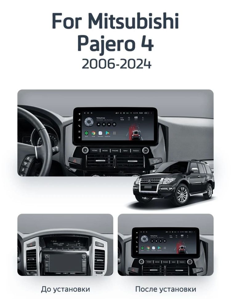 Штатная магнитола Teyes LUX ONE 4/32 Mitsubishi Pajero 4 V80 V90 (2006-2024) Тип-B