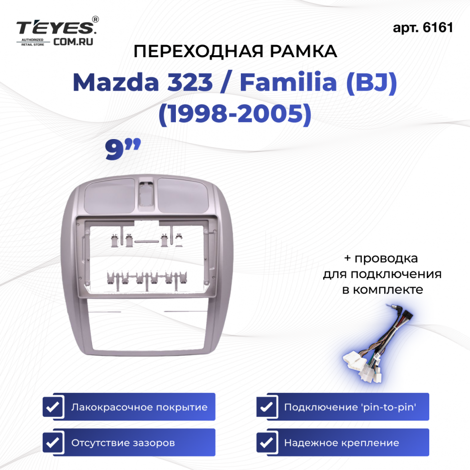 Переходная рамка Mazda 323 / Familia (BJ) (1998-2004) / Premacy 1 (1999-2005) (F2 - климат-контроль) (9&quot;)