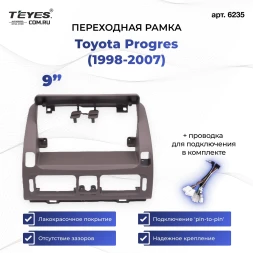 Переходная рамка Toyota Progres (1998-2007) (9")