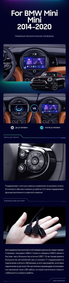 Штатная магнитола Teyes CC3 4/32 Mini Cooper (2014-2020)