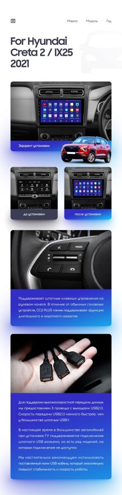 Переходная рамка Hyundai Creta 2021+ F2 глянцевая (10&quot;)