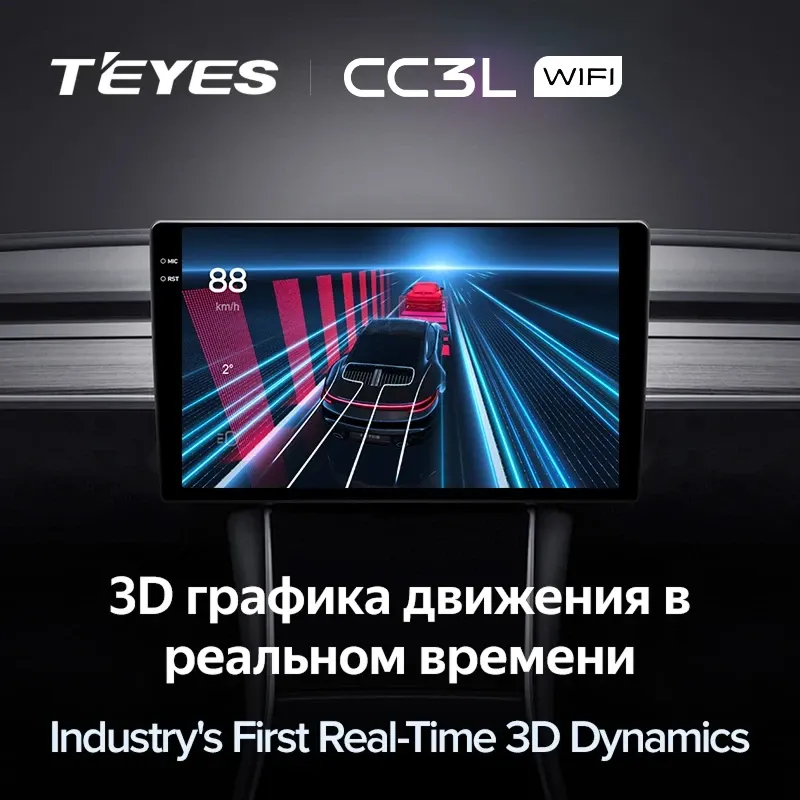 Штатная магнитола Teyes CC3L WiFi 2/32 LADA Iskra SW Cross 2025 Тип-B
