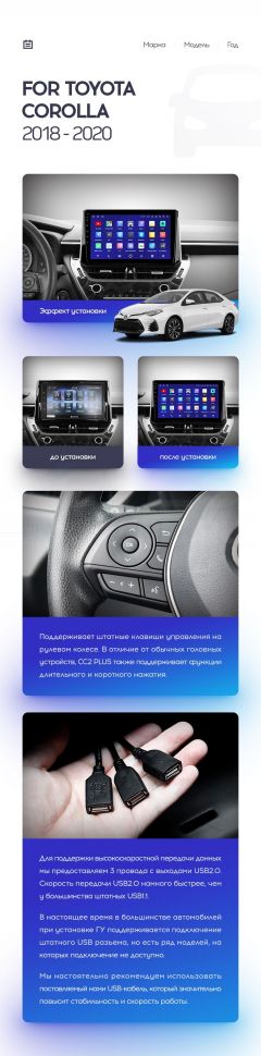 Штатная магнитола Teyes CC3L 4/32 Toyota Corolla 12 (2018-2020) Тип-B