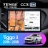 Штатная магнитола Teyes CC3 2K 360 6/128 Chery Tiggo 3 (2016-2018) (13")