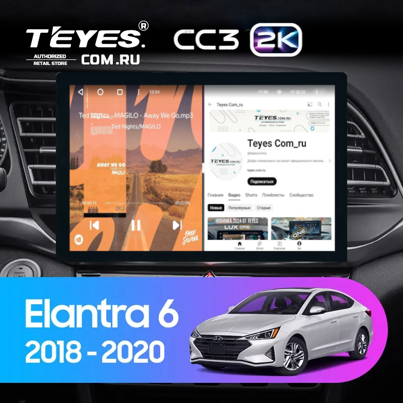 Штатная магнитола Teyes CC3 2K 6/128 Hyundai Elantra 6 (2018-2020) Тип-B (13&quot;)