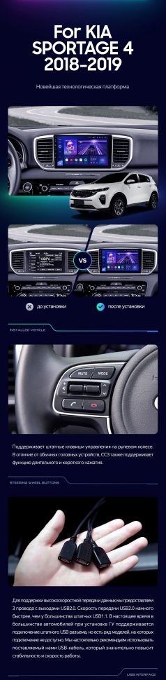 Штатная магнитола Teyes CC3 4/32 Kia Sportage 4 QL (2018-2022) Тип-B