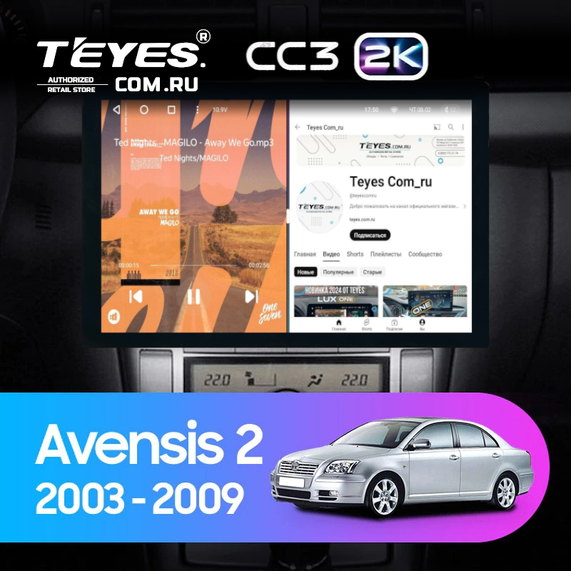 Штатная магнитола Teyes CC3 2K 360 6/128 Toyota Avensis T250 (2003-2009) (13&quot;)
