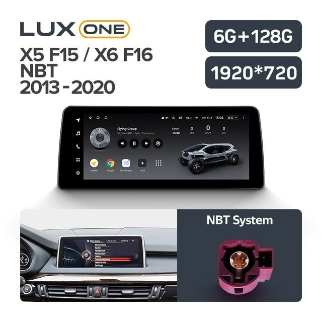 Штатная магнитола Teyes LUX ONE 6/128 BMW X6 F16 (NBT) (2013-2020)