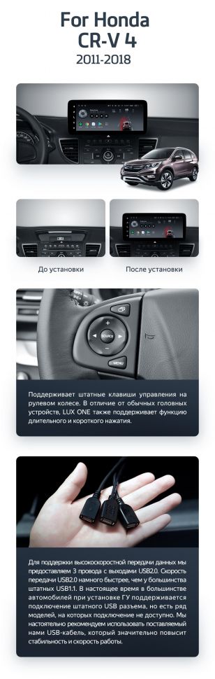Штатная магнитола Teyes LUX ONE 4/32 Honda CR-V 4 RM RE (2011-2018) Тип-A