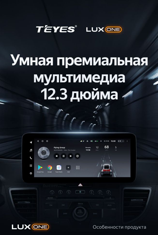 Штатная магнитола Teyes LUX ONE 4/32 Honda CR-V 4 RM RE (2011-2018) Тип-A