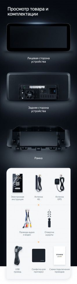 Штатная магнитола Teyes LUX ONE 6/128 Kia KX5 (2019-2022)