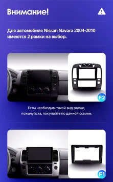 Штатная магнитола Teyes CC3 2K 4/64 Nissan Navara 3 D40 (2004-2010) F2