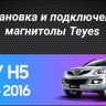 Штатная магнитола Teyes CC3 2K 6/128 Haval H3 H5 (2011-2016) (11&quot;)