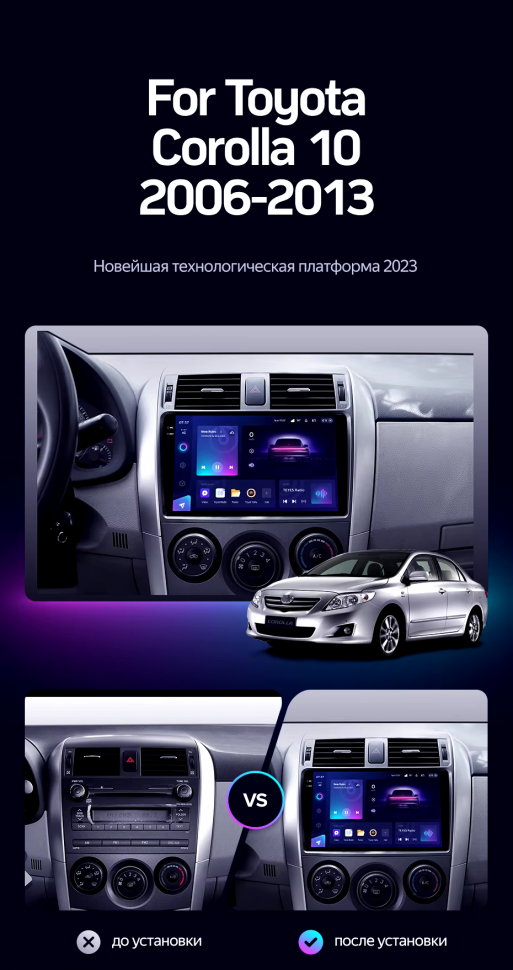 Штатная магнитола Teyes CC3 2K 6/128 Toyota Corolla 10 E140 E150 (2006-2013) Тип-B