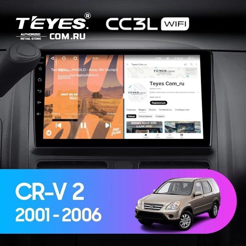 Штатная магнитола Teyes CC3L WiFi 2/32 Honda CR-V 2 (2001-2006)