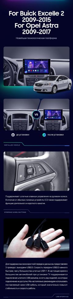 Штатная магнитола Teyes CC3 2K 360 6/128 Opel Astra J (2009-2017)