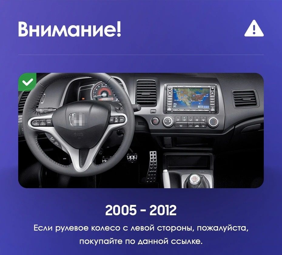 Переходная рамка Honda Civic 8 FK FN FD (2005-2012) (10&quot;)