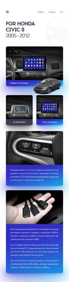 Переходная рамка Honda Civic 8 FK FN FD (2005-2012) (10&quot;)