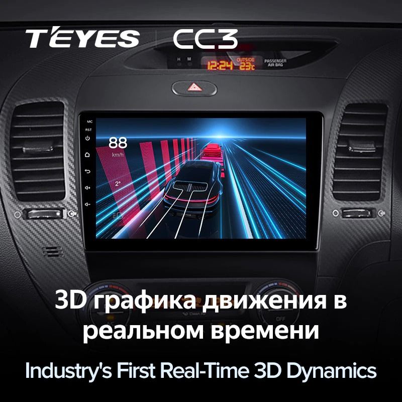 Штатная магнитола Teyes CC3 4/32 Kia Cerato 3 YD (2013-2017) F1 Тип-C