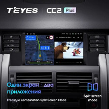 Штатная магнитола Teyes CC2 Plus 4/32 Land Rover Discovery Sport (2014-2019)