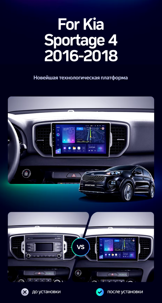Штатная магнитола Teyes CC3L 4/64 Kia Sportage 4 QL (2016-2018) Тип-A