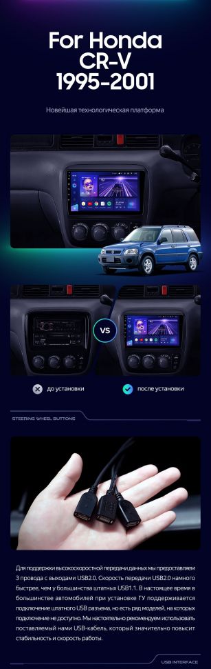 Штатная магнитола Teyes CC3 2K 6/128 Honda CR-V (1995-2001)