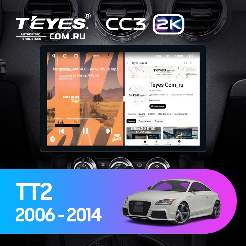 Штатная магнитола Teyes CC3 2K 4/64 Audi TT 2 (2006-2014) (11&quot;)
