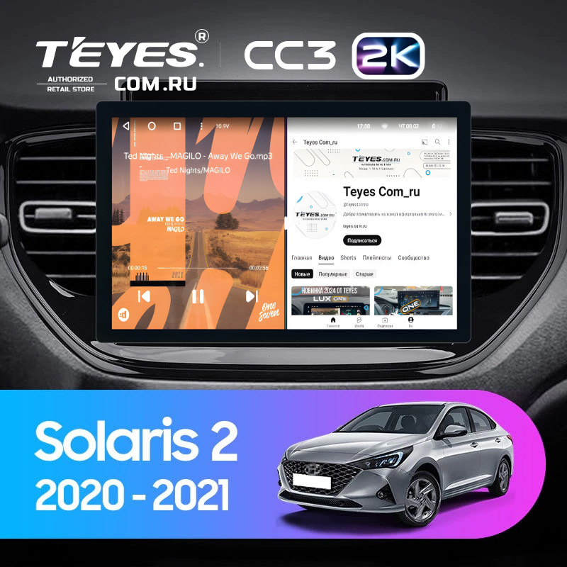 Штатная магнитола Teyes CC3 2K 6/128 Hyundai Solaris 2 (2020-2021) (11&quot;)