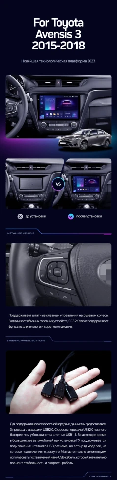 Штатная магнитола Teyes CC3 2K 6/128 Toyota Avensis 3 (2015-2018) F2