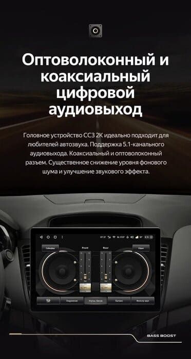 Штатная магнитола Teyes CC3 2K 6/128 Chevrolet Cruze J300 (2008-2014) (13&quot;)