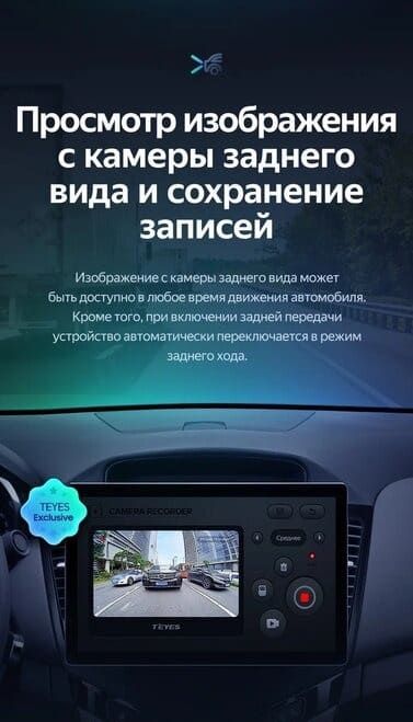 Штатная магнитола Teyes CC3 2K 6/128 Chevrolet Cruze J300 (2008-2014) (13&quot;)