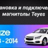 Штатная магнитола Teyes CC3 2K 6/128 Chevrolet Cruze J300 (2008-2014) (13&quot;)