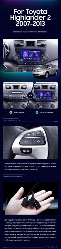 Штатная магнитола Teyes CC3 2K 360 6/128 Toyota Highlander 2 XU40 (2007-2013) F3 9&quot;