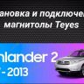 Штатная магнитола Teyes CC3 2K 360 6/128 Toyota Highlander 2 XU40 (2007-2013) F2 10&quot;