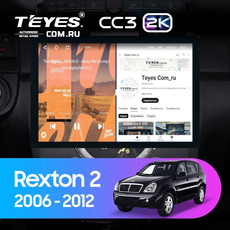 Штатная магнитола Teyes CC3 2K 4/32 SsangYong Rexton Y250 2 (2006-2012) (13&quot;)