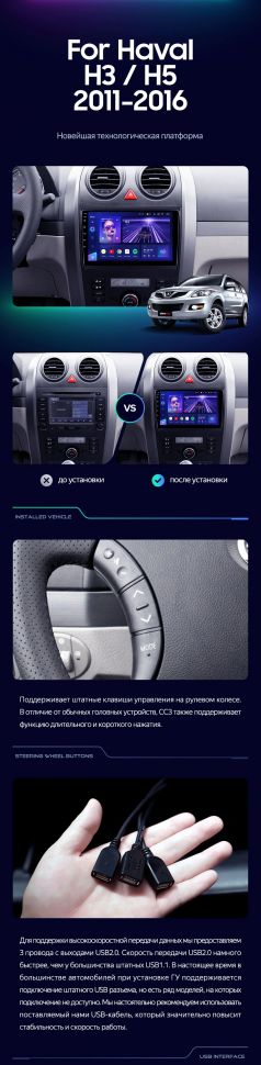 Штатная магнитола Teyes CC3 2K 4/32 Great Wall Hover H3 H5 (2011-2016)