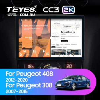 Штатная магнитола Teyes CC3 2K 6/128 Peugeot 408 1 T7 (2012-2020) (13&quot;) (Серая)