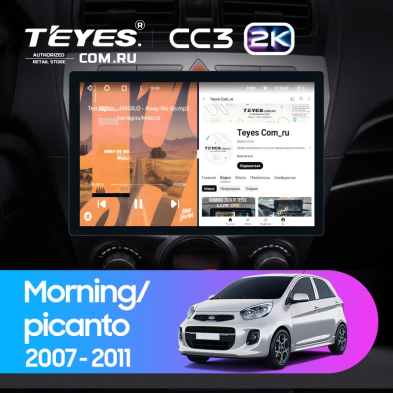 Штатная магнитола Teyes CC3 2K 6/128 Kia Picanto (2007-2011) (11&quot;)