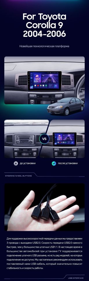Штатная магнитола Teyes CC3 2K 6/128 Toyota Corolla 9 E120 (2004-2006)