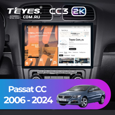 Штатная магнитола Teyes CC3 2K 4/32 Volkswagen Passat CC (2006-2024) (11&quot;)
