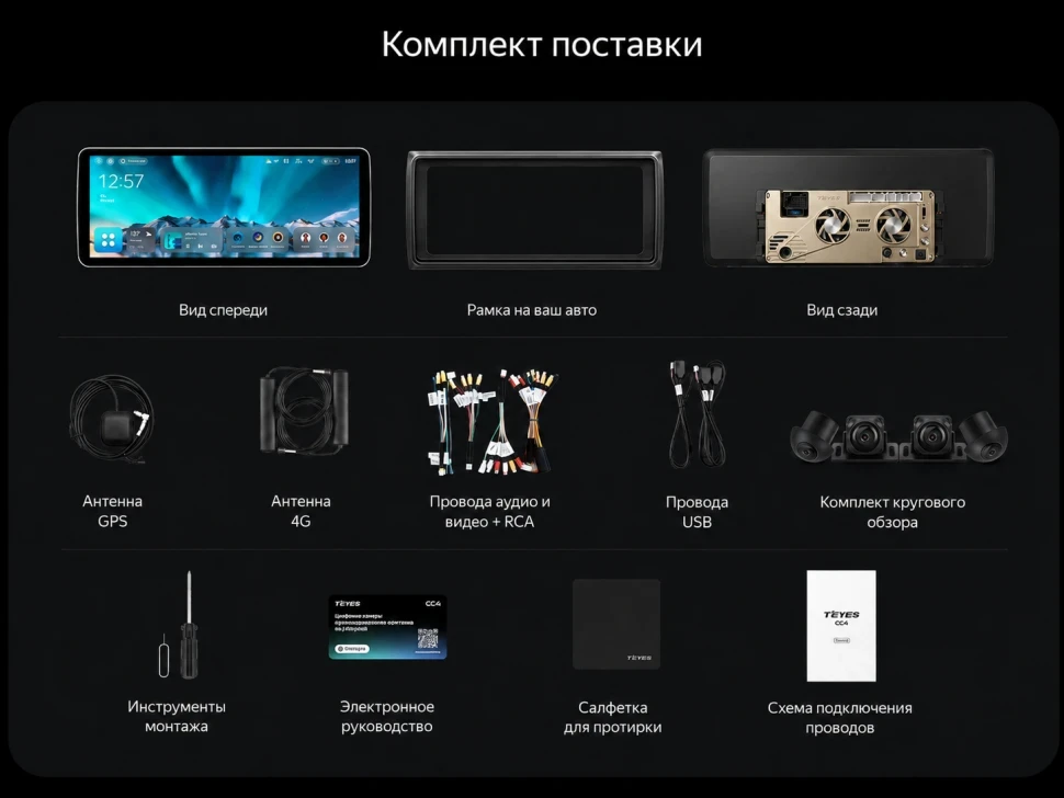 Штатная магнитола Teyes CC4 12.3" 360 8/128 Audi A4 B8 (2007-2015) Тип-B