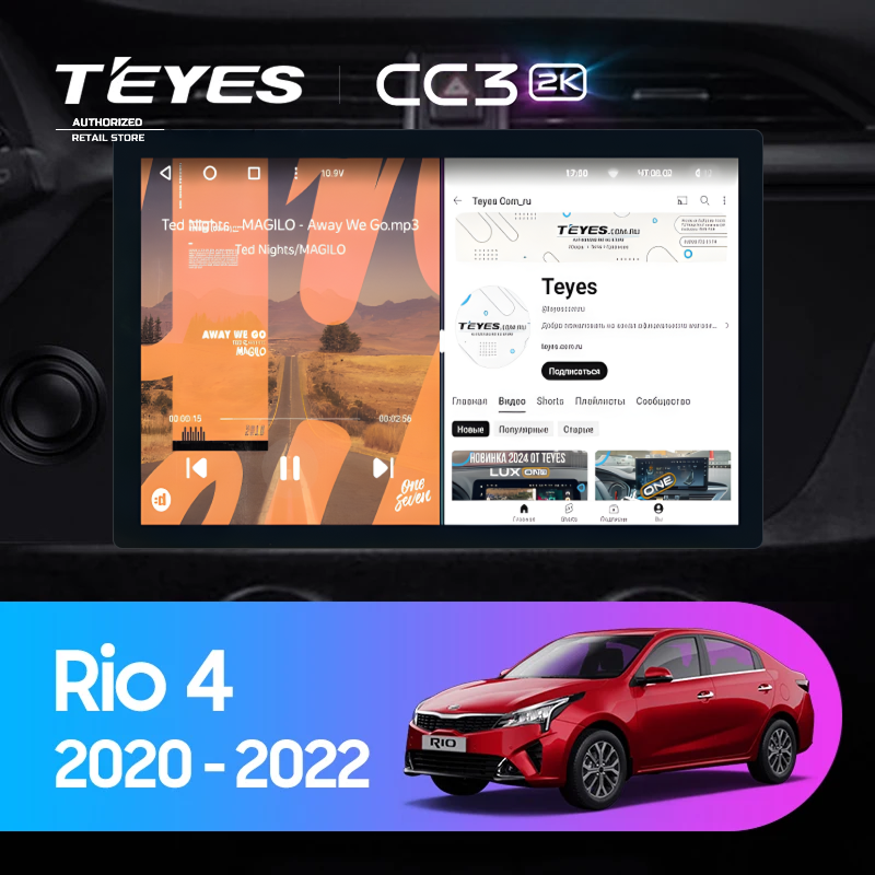 Штатная магнитола Teyes CC3 2K 6/128 Kia Rio 4 IV FB (2020-2022) (13&quot;)