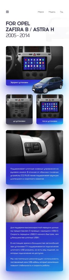 Переходная рамка Opel Zafira B (2005-2014) / Opel Astra H (2004-2014) F2 (9&quot;)