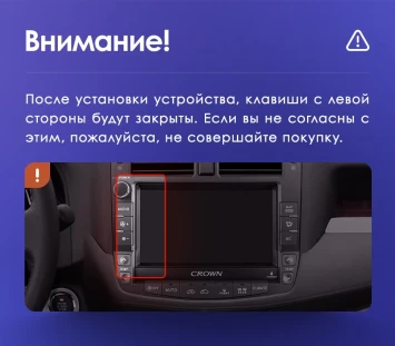 Штатная магнитола Teyes CC4 Pro 12/256 Toyota Crown 13 S200 (2008-2012) Тип-A