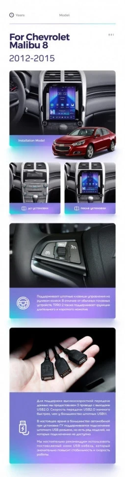 Штатная магнитола Tesla style Teyes TPRO 2 6/128 Chevrolet Malibu 8 (2012-2015) F2
