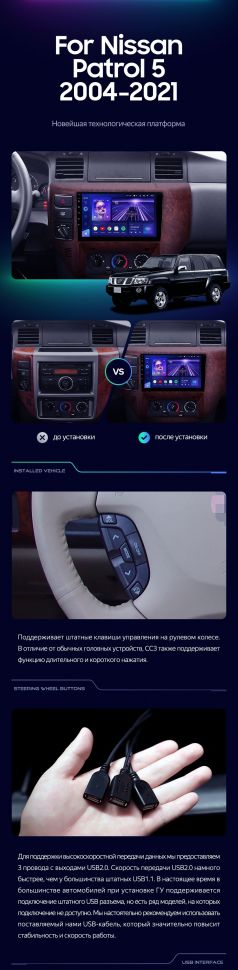 Штатная магнитола Teyes CC3 2K 4/64 Nissan Patrol V 5 Y61 (2004-2021) F3