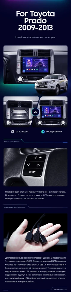 Штатная магнитола Teyes CC3 4/64 Toyota Land Cruiser Prado 150 (2009-2013) F1 Тип-A