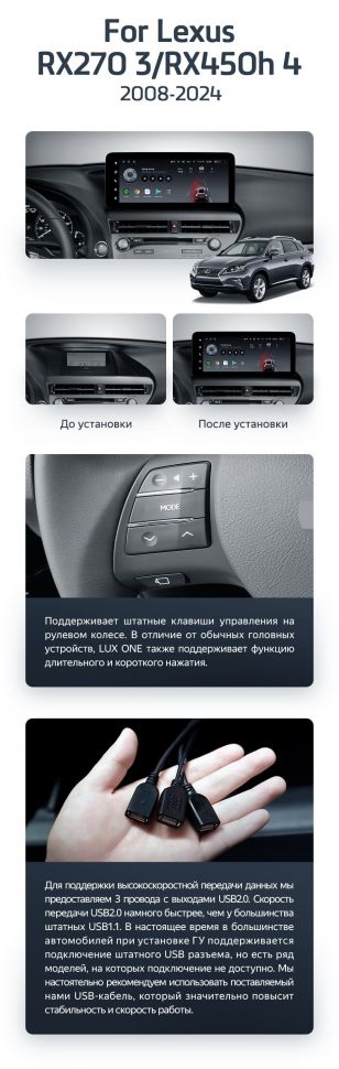Штатная магнитола Teyes LUX ONE 360 6/128 Lexus RX270 3 RX450h 3 AL10 (2008-2015) Тип-A