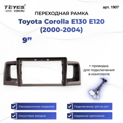 Переходная рамка Toyota Corolla E130 E120 (2000-2004) (9")