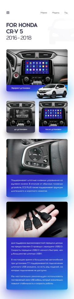 Переходная рамка Honda CR-V 5 RT RW (2017-2022) (9")